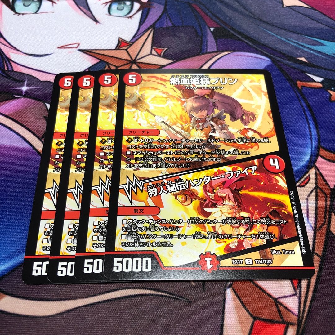 熱血姫様プリン|狩人秘伝ハンター・ファイア