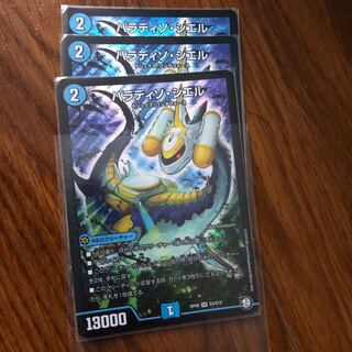 パラディソシエル