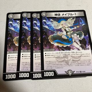 メイプル-1 メイプル1