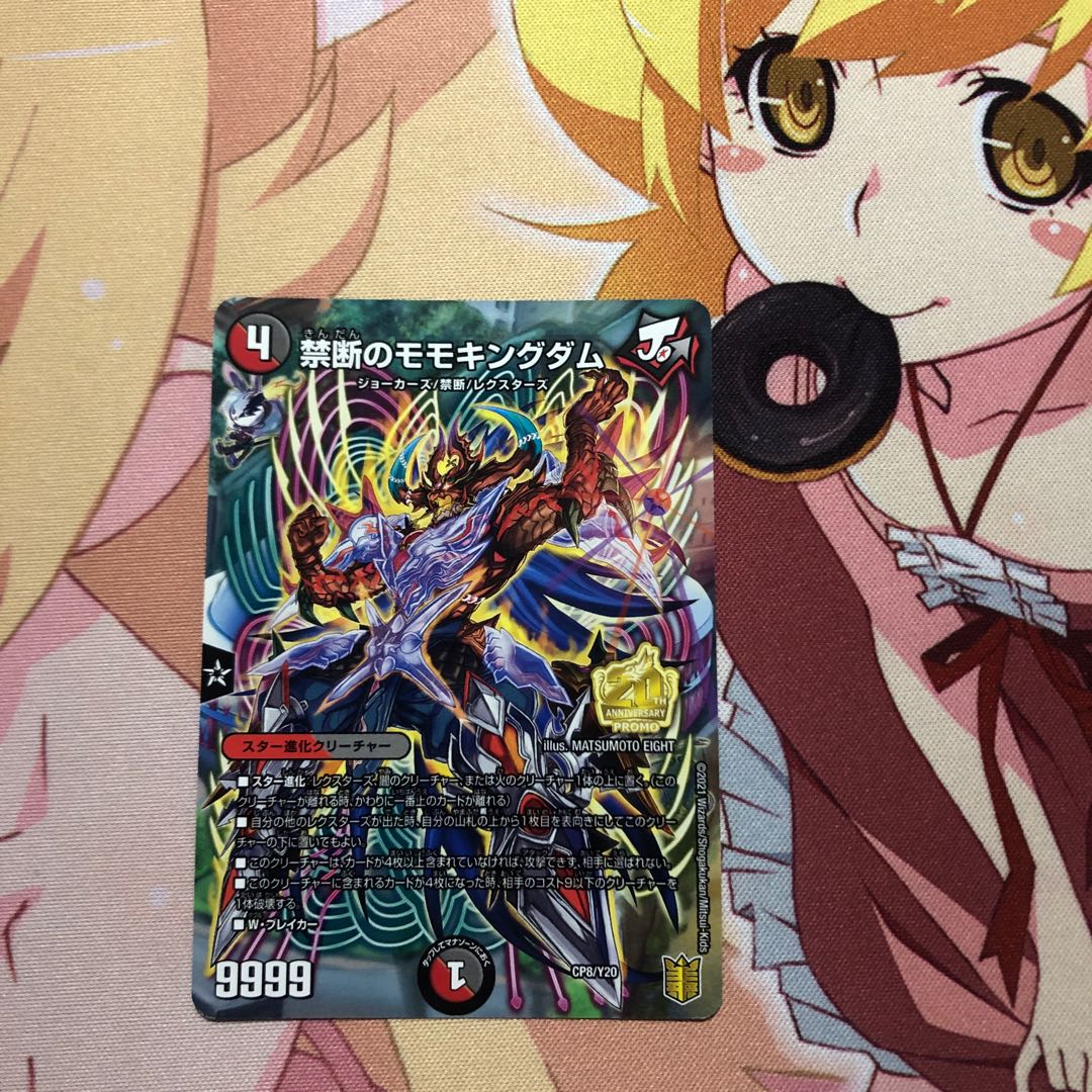 〈Fuka-only〉 Forbidden Momo Kingdom