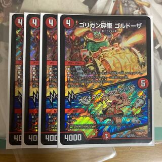 ゴリガン砕車 ゴルドーザ｜ダイナマウス・スクラッパー 4枚