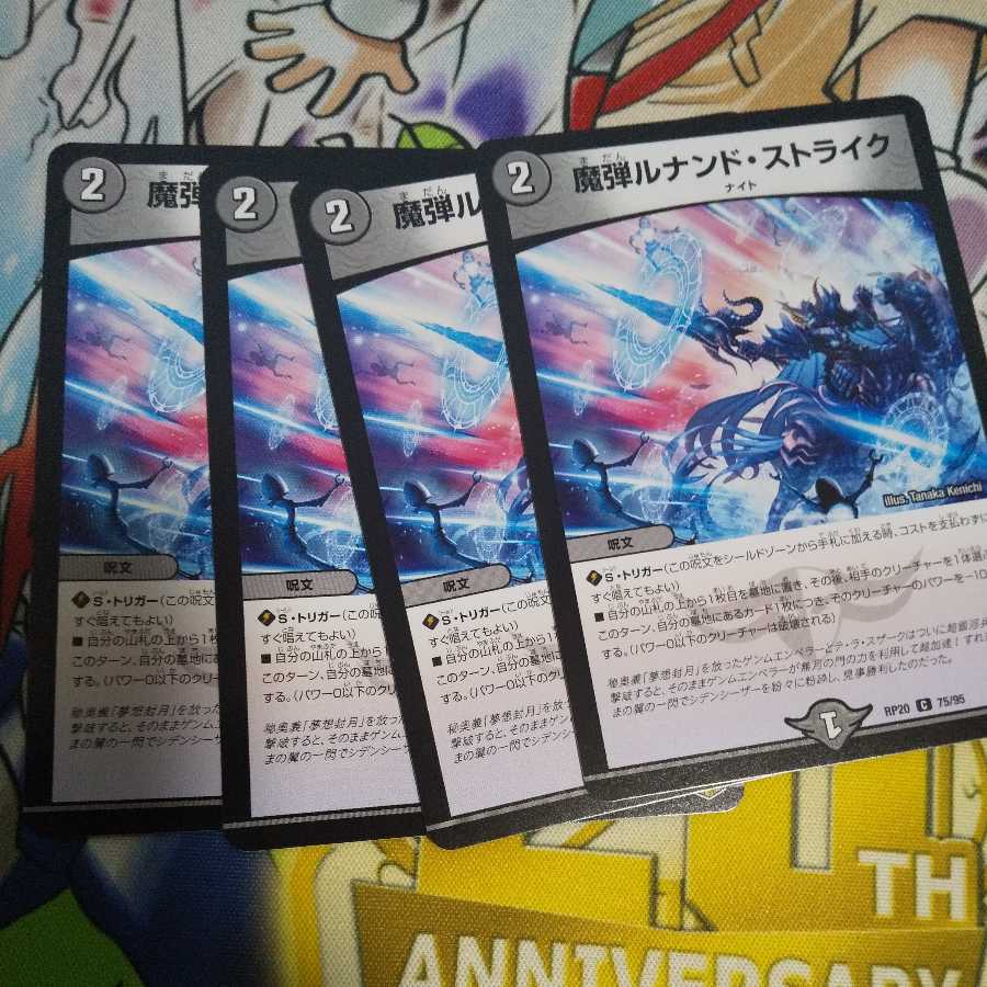 （専用）魔弾ルナンド・ストライク、ツヴァイクロスセット