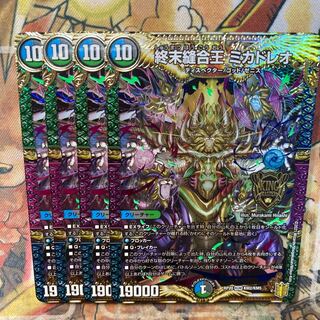 終末縫合王 ミカドレオ 4枚セット 4枚 (Used) （2076236899）| magi