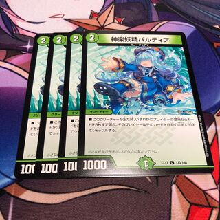 神楽妖精パルティア