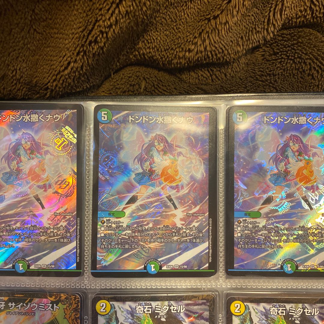 ドンドン水撒くナウ 2枚