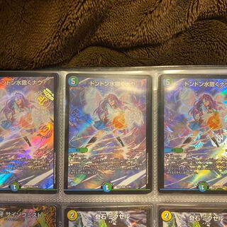 ドンドン水撒くナウ 2枚