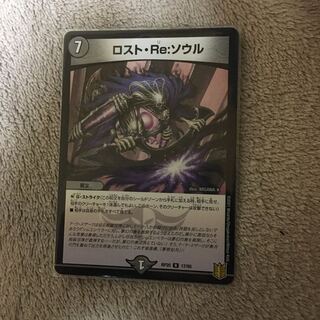 ロストReソウル