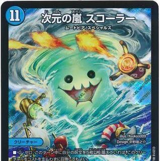 スコーラー募集！！！