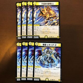 光速の星騎士　レオニダ