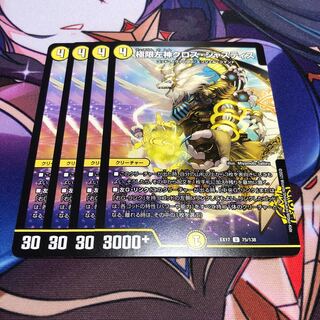 極限左神クロス・ジャスティス