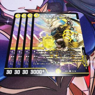 極限左神クロス・ジャスティス