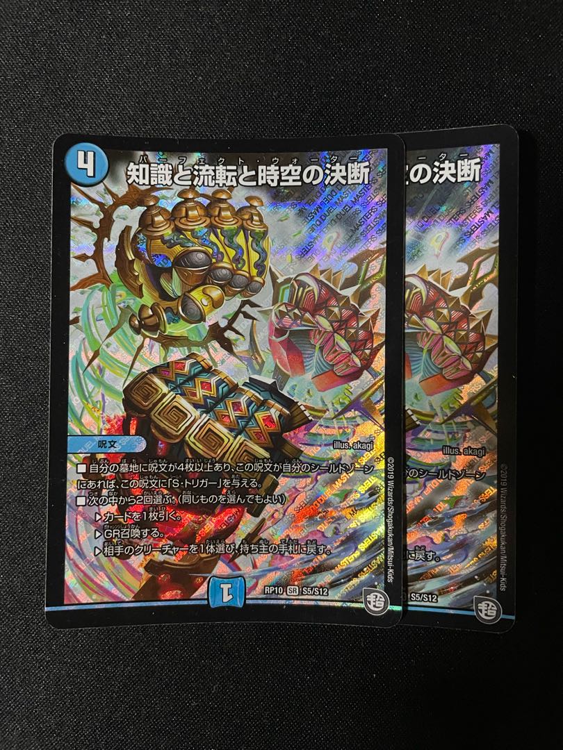 知識と流転と時空の決断