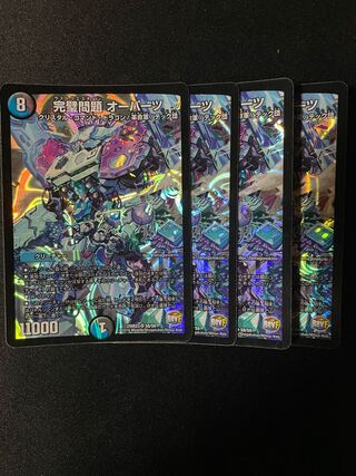 完璧問題 オーパーツ