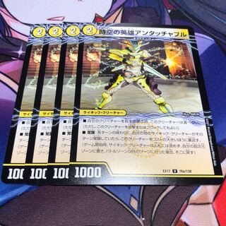 時空の英雄アンタッチャブル｜変幻の覚醒者アンタッチャブル・パワード