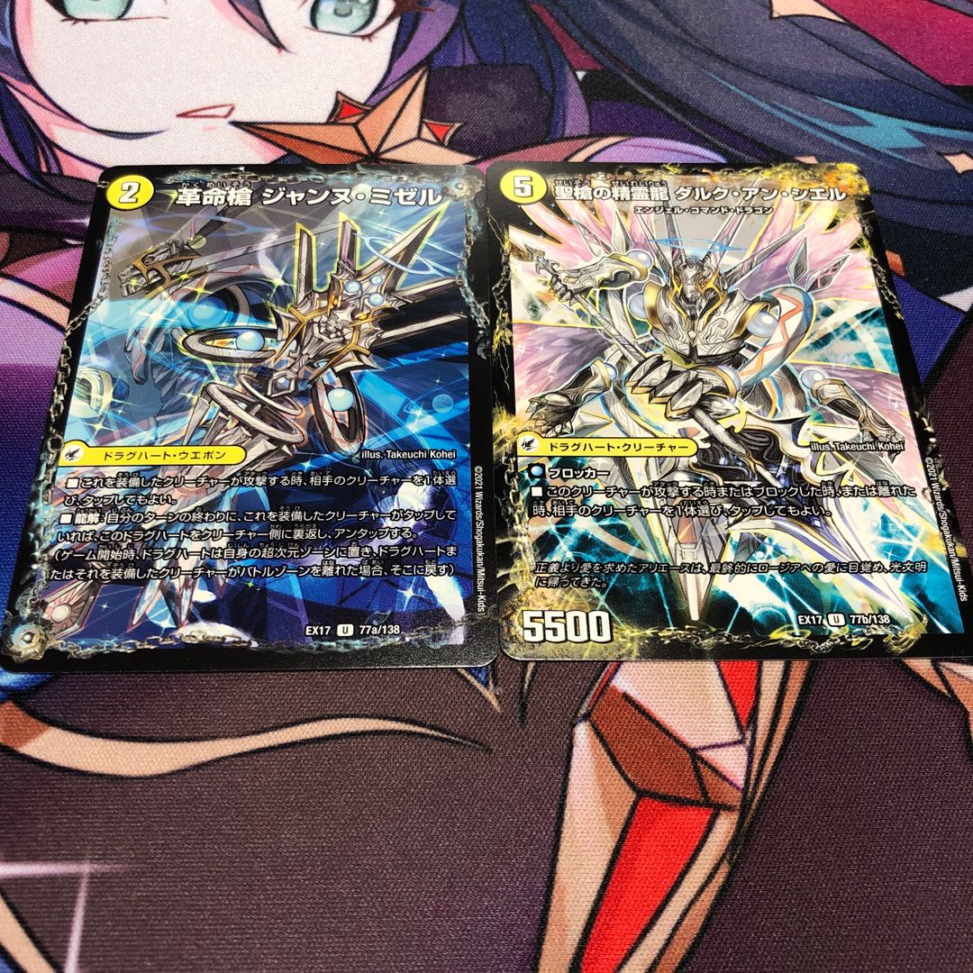 Restructer Revolution Spear Jeanne Mizel|Spirit Dragon of Holy Spear Dirk en Ciel