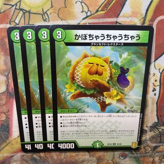 かぼちゃうちゃうちゃう　4枚セット