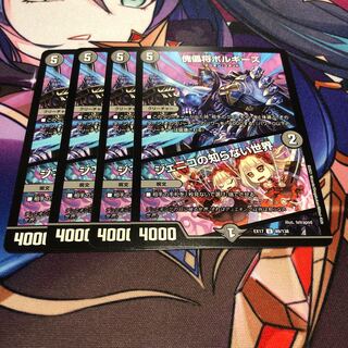 傀儡将ボルギーズ｜ジェニコの知らない世界