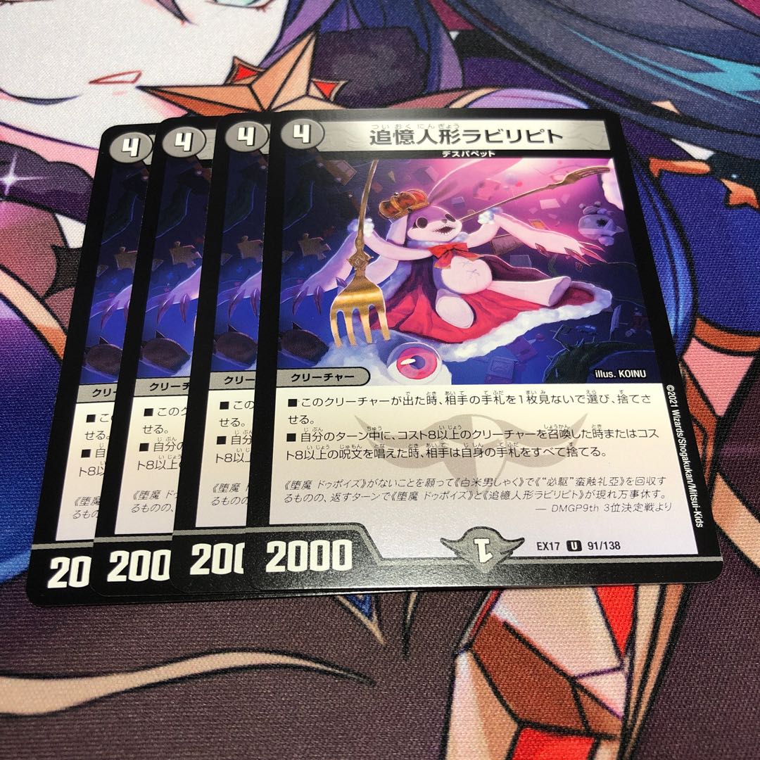 追憶人形ラビリピト