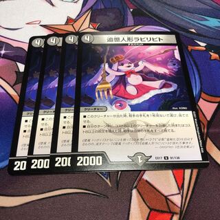 追憶人形ラビリピト