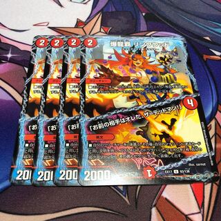 爆龍覇 リンクウッド｜「お前の相手はオレだ、ザ=デッドマン!」