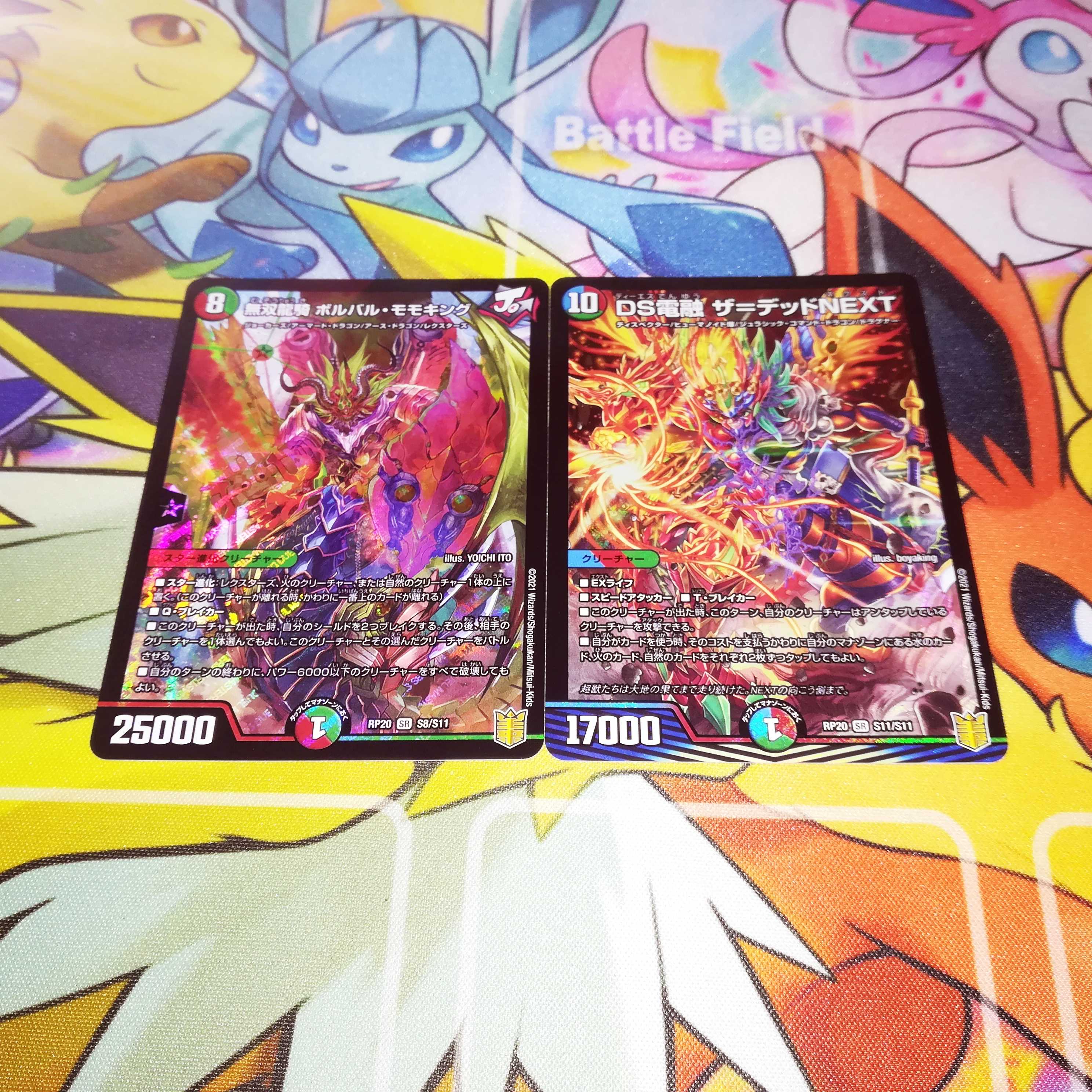 無双龍騎ボルバル・モモキング