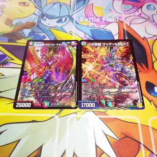 無双龍騎ボルバル・モモキング