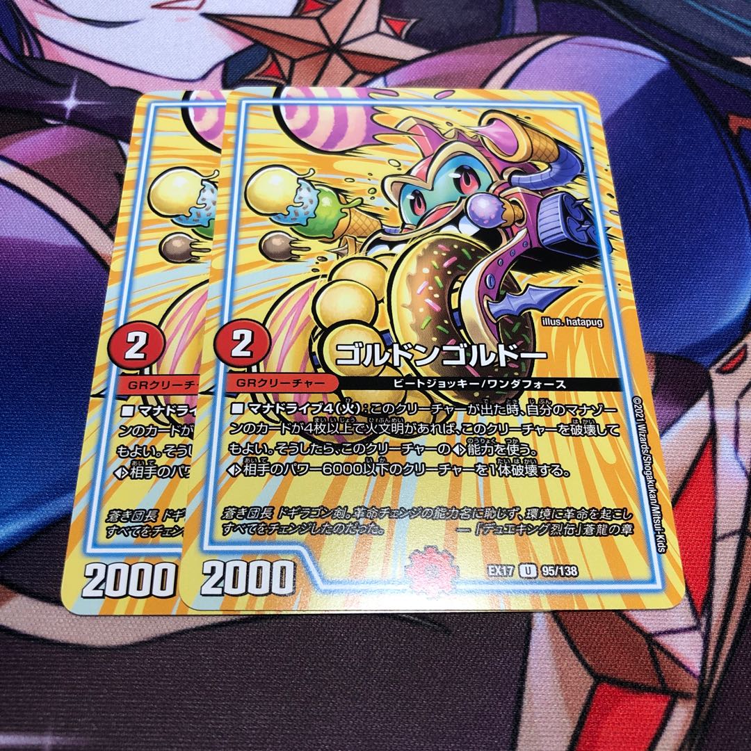 ゴルドンゴルドー