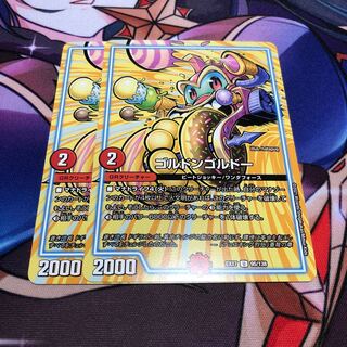 ゴルドンゴルドー