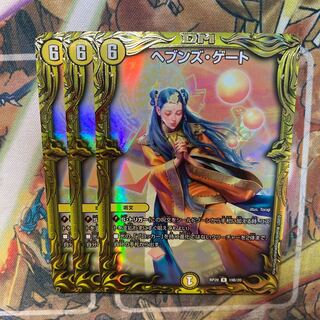 ヘブンズゲート B〈20thSPレア仕様〉3枚セット 3枚の通販 トレカ