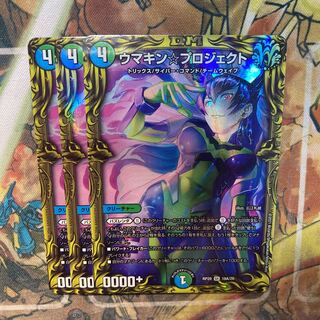 ウマキン☆プロジェクト A 20thレア仕様 3枚セット