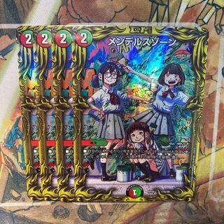 メンデルスゾーン A 20thレア仕様 4枚セット