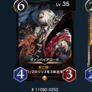 ヴァンパイアロード(スピリットなし)