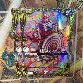 Almighty Zenno A 20th Rare Spec. Set of 2