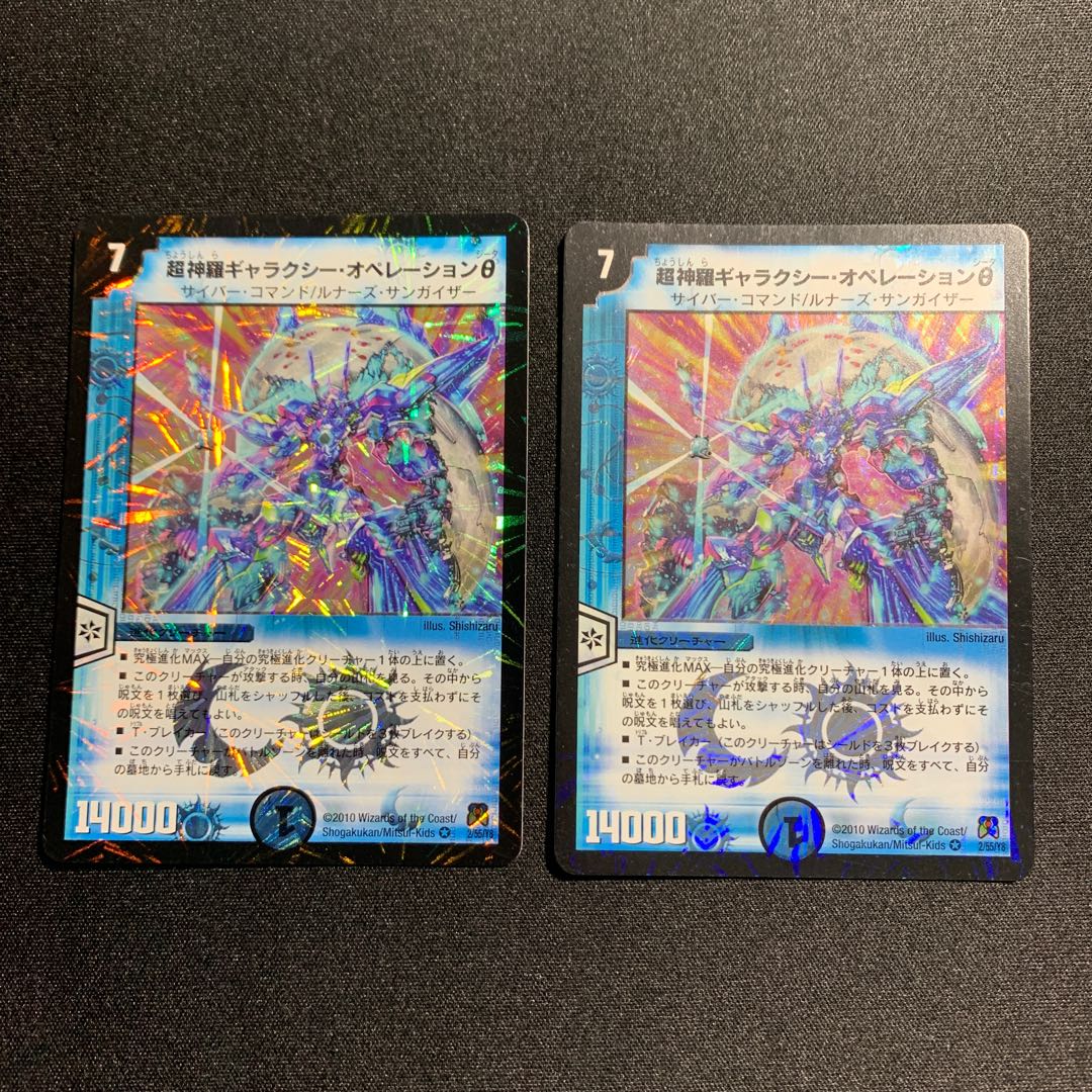 超神羅ギャラクシー・オペレーションθ