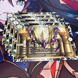 DG-Parthenon -The Land of the Dragon's Creation