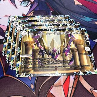 DG-パルテノン -龍の創り出される地-