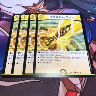 クリスティ・ゲート