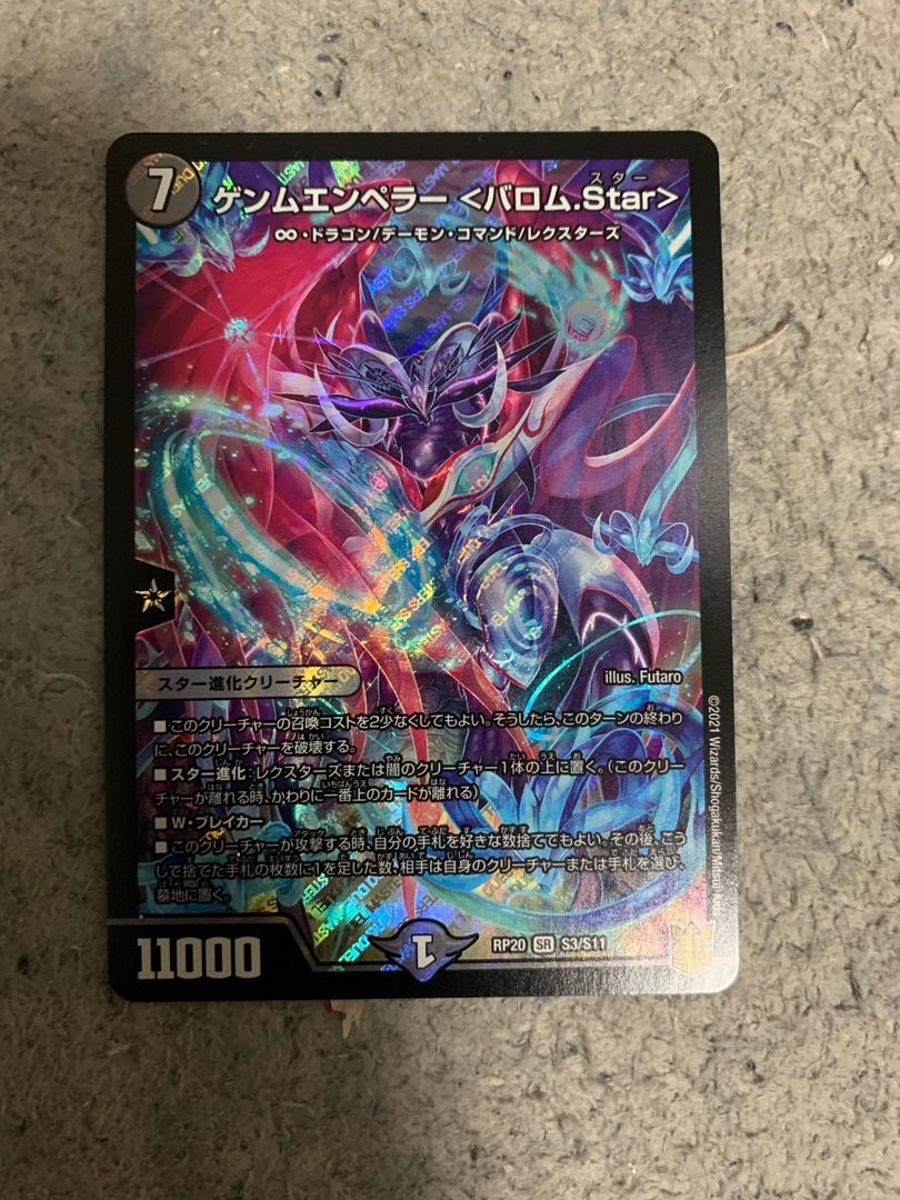 ゲンムエンペラー〈バロム.Star〉