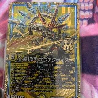 サヴァクティス