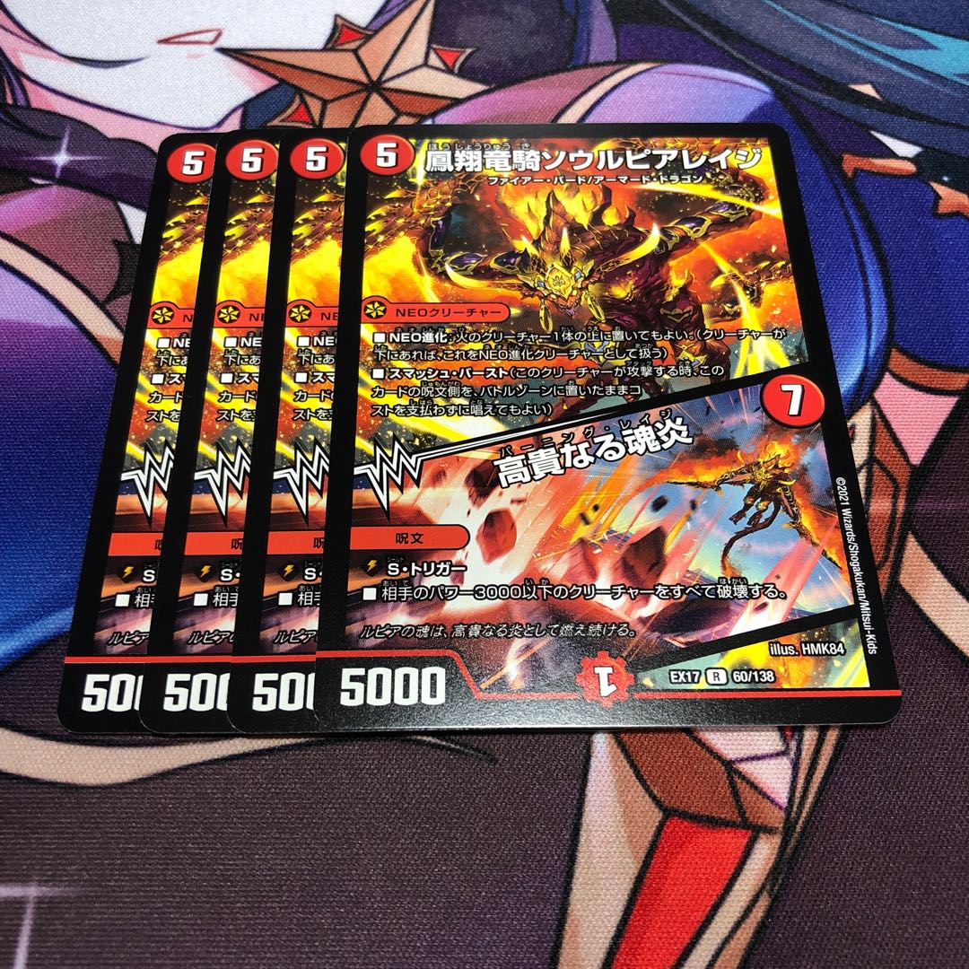 凰翔竜騎ソウルピアレイジ|高貴なる魂炎