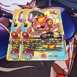 Da-da-da-chick-da-chick.