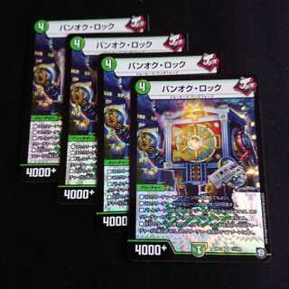 バンオクロック