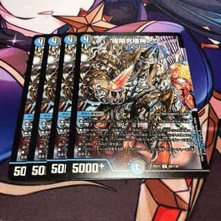 Extreme Ultimate God Aku