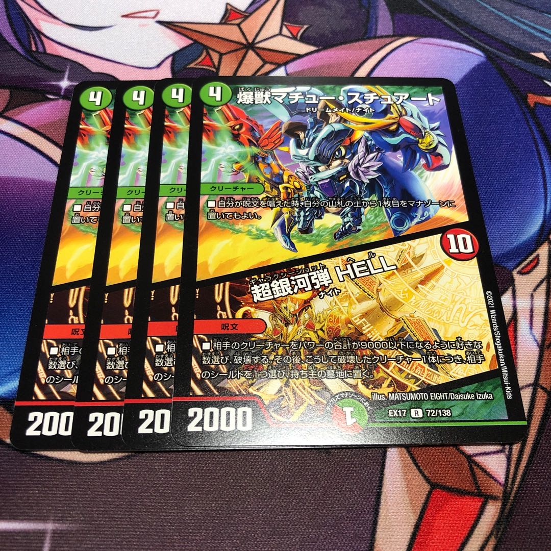 Psychic Galaxy Bullet HELL