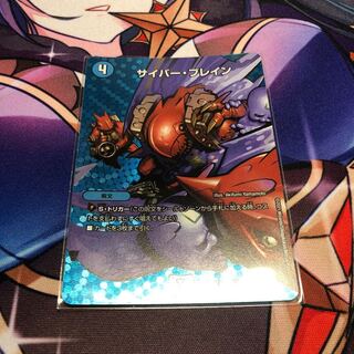 サイバー・ブレイン