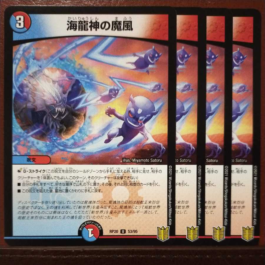 Haruka Sensi's exclusive end269 set discount Umi Ryujin no Majikaze