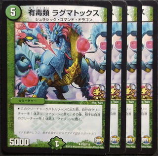 有毒類 ラグマトックス プロモ 4枚