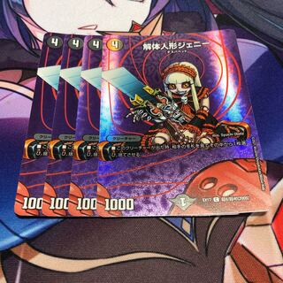 Deconstruct Doll Jenny