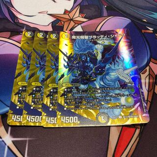 魔光騎聖ブラッディ・シャドウ