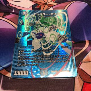 エンペラー・キリコ